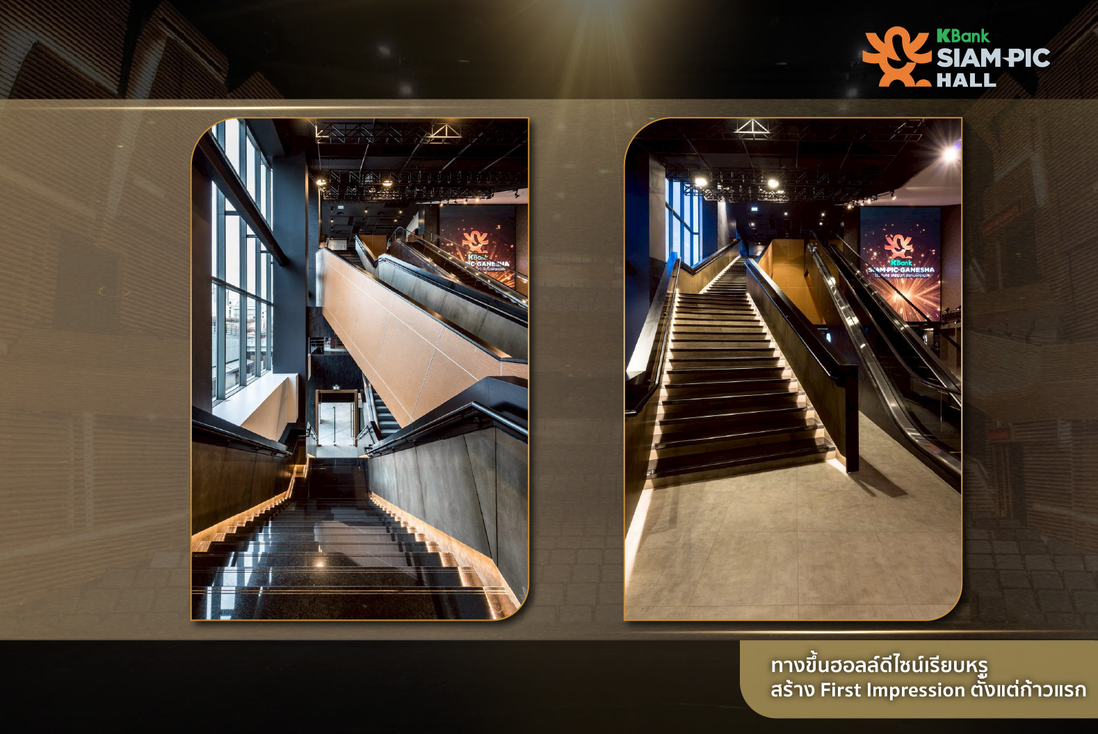 ทางขึ้นฮอลล์ SiamPic Hall